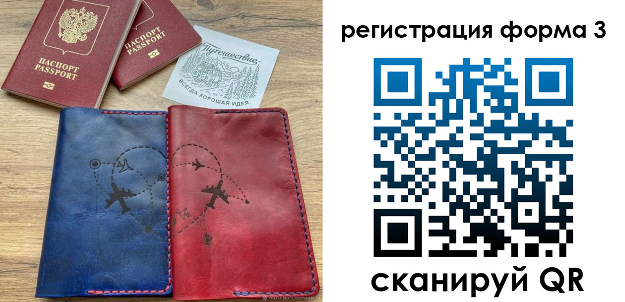 купить прописку в Балаково