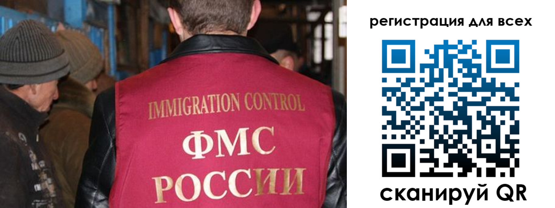 временная регистрация законно в Балаково