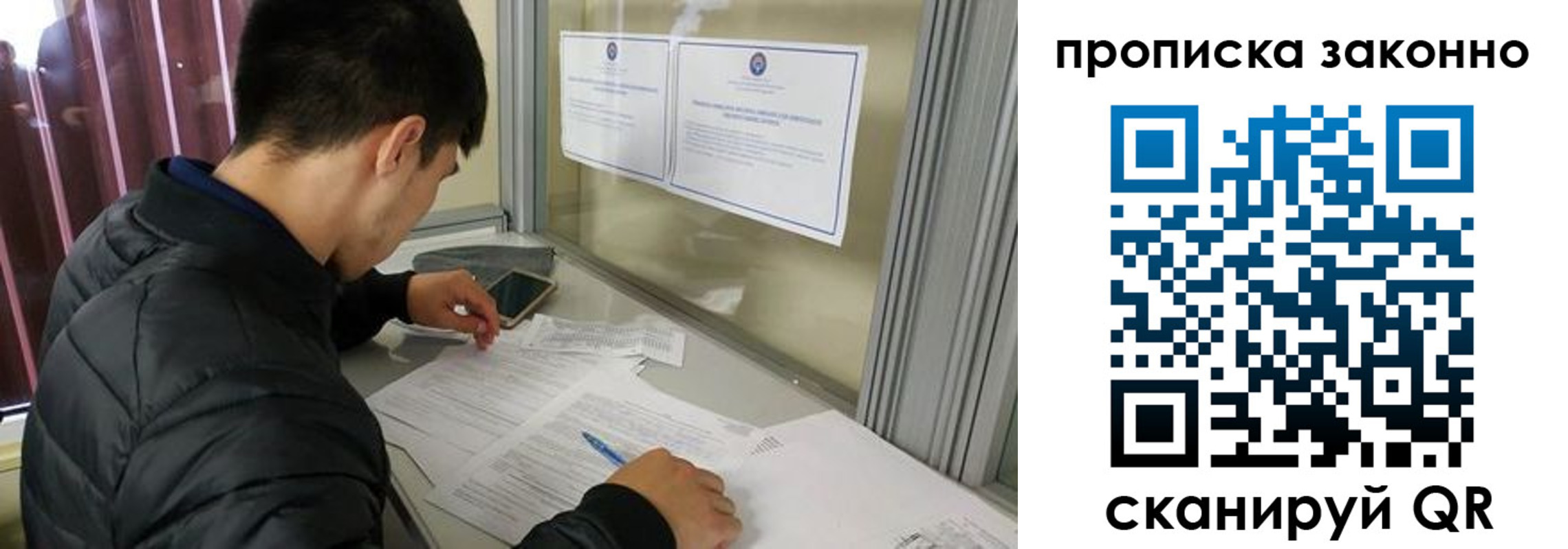 прописка для военкомата в Балаково