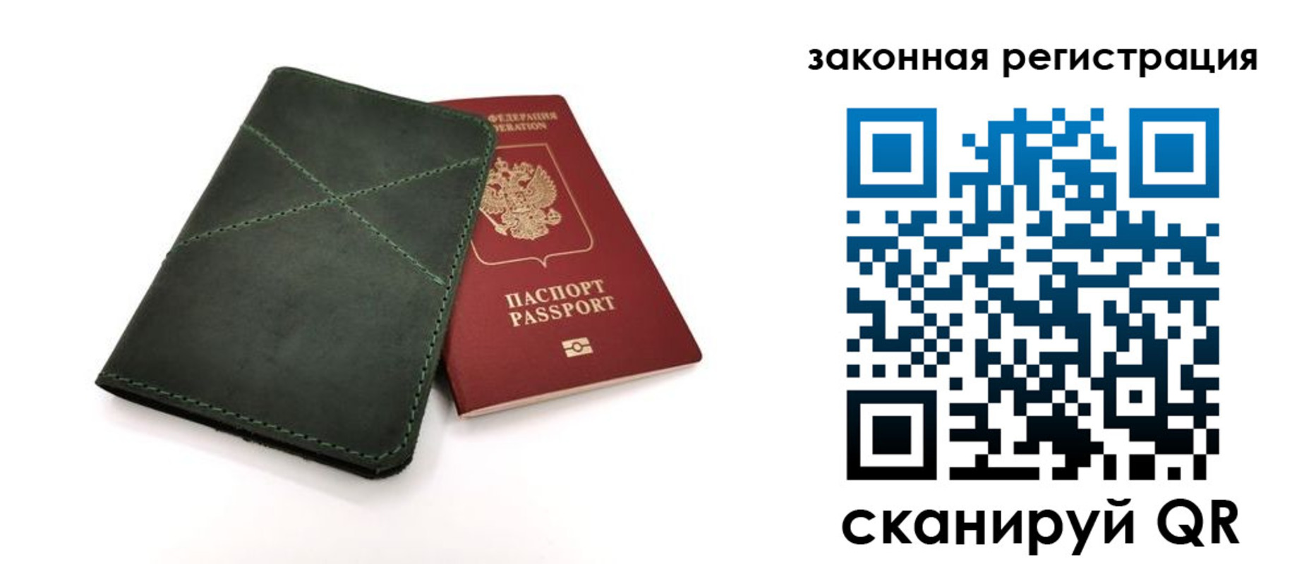 регистрация для дет. сада в Балаково