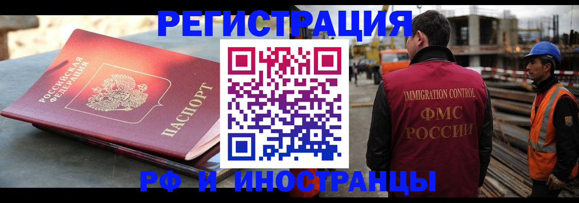 прописка в квартире в Балаково