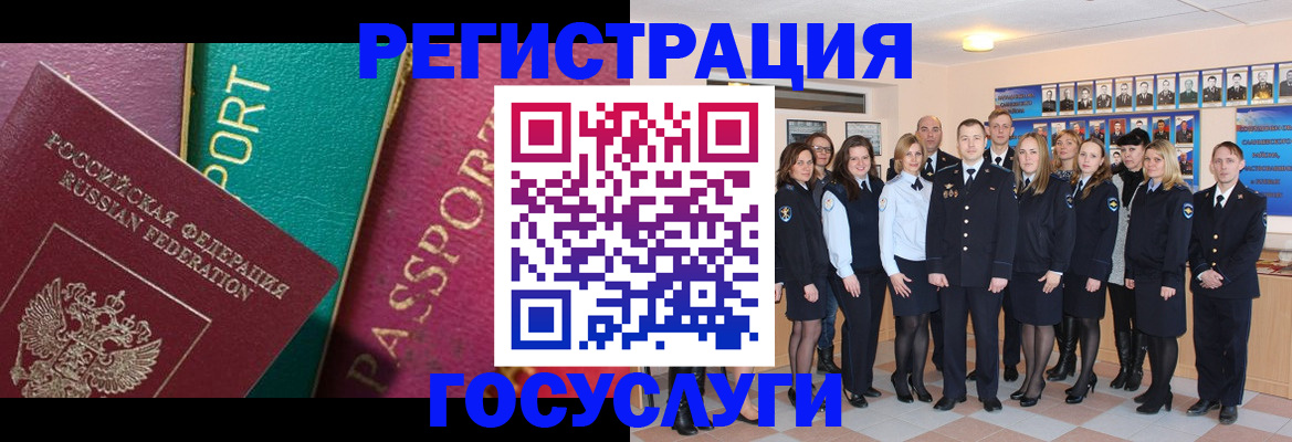 временная регистрация надежно в Балаково