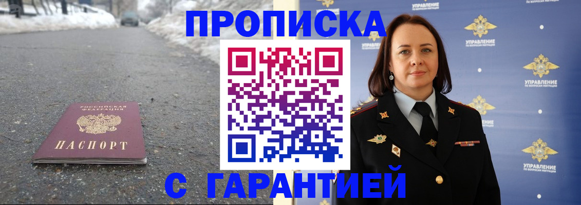 миграционный учет в Балаково