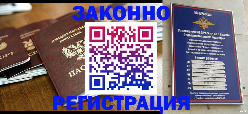 прописка паспорт в Балаково