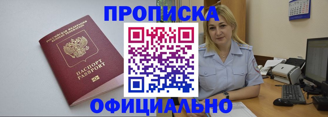 найти адрес прописки в Балаково