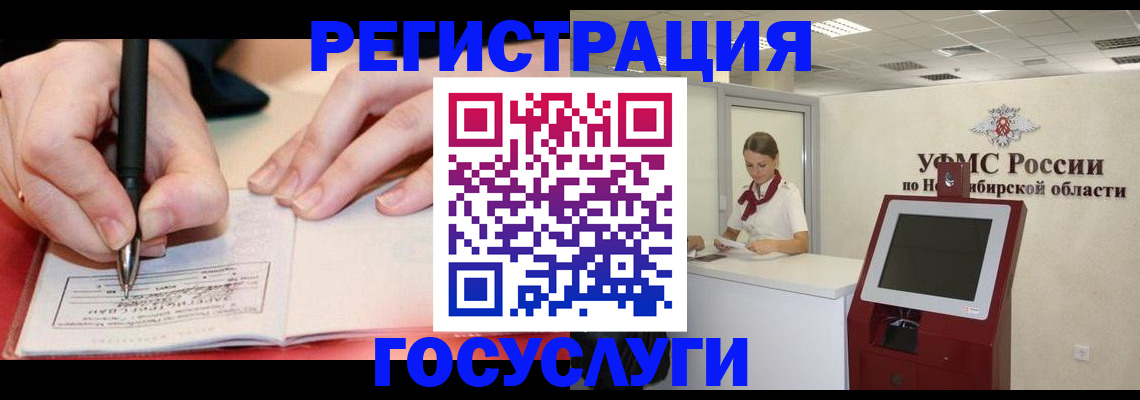 прописка штамп в Балаково