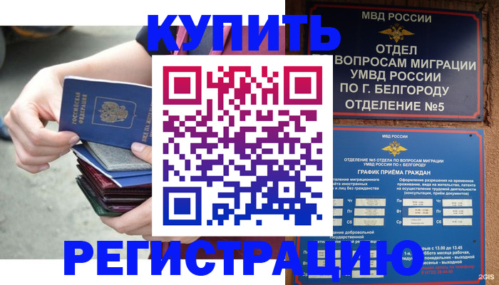 прописка ребенка в Балаково