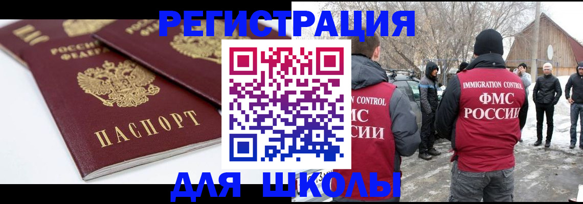 прописка гарантия в Балаково