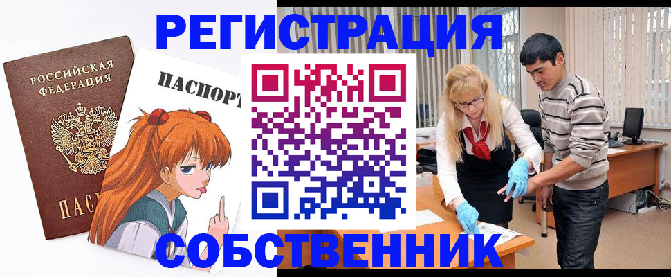 временная регистрация для школы в Балаково