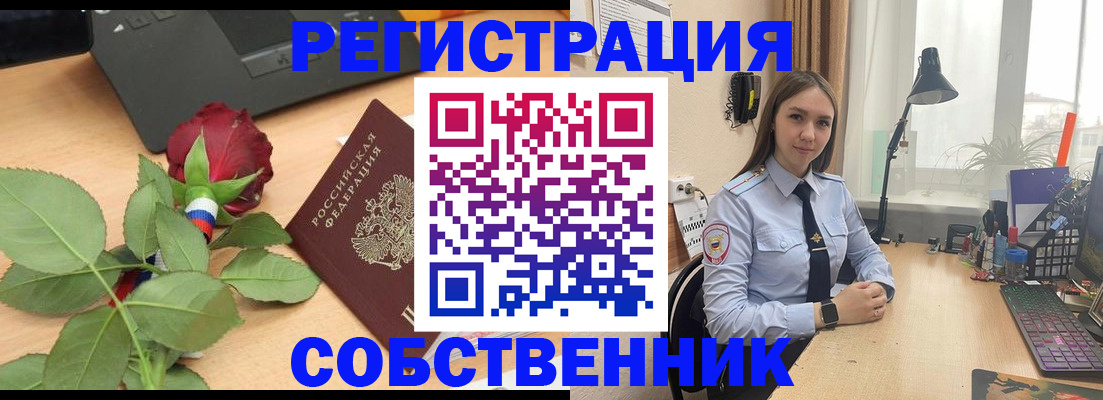 прописка штамп в Балаково