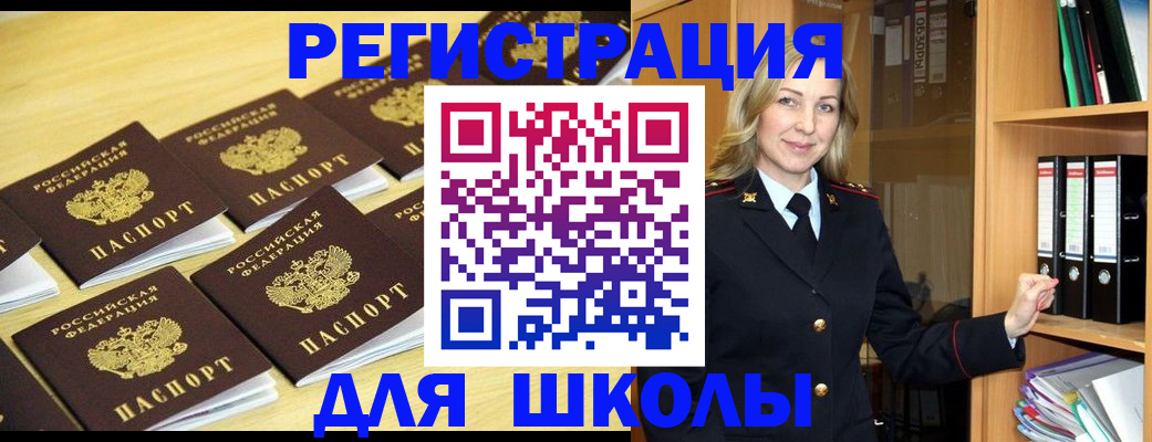 временная регистрация купить в Балаково