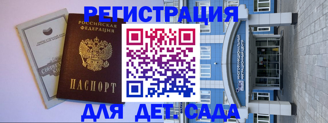 временная регистрация 2025 в Балаково